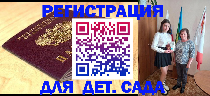 где прописаться в Заринске