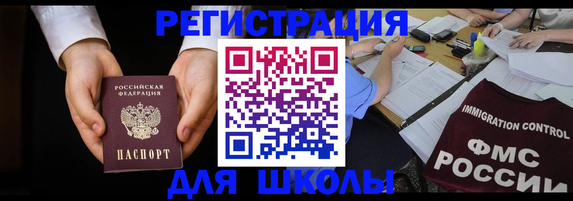 прописка законно в Заринске